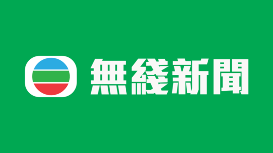 TVB新聞透視